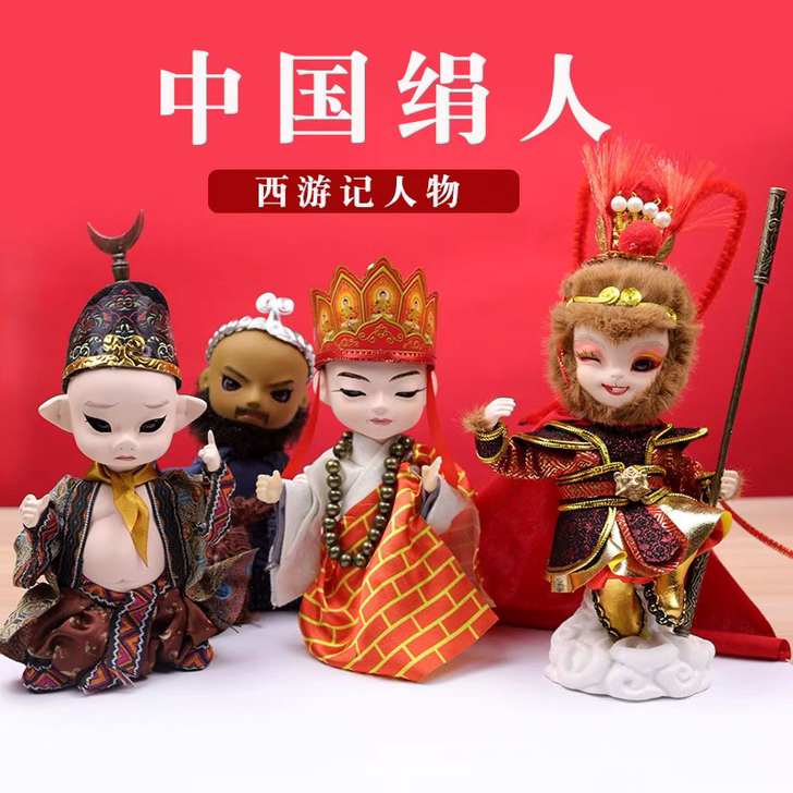唐人坊绢人西游记人物Q版萌娃