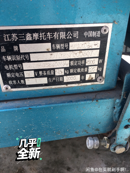 三轮车架子一起拿走 很新 很新  几乎没什...