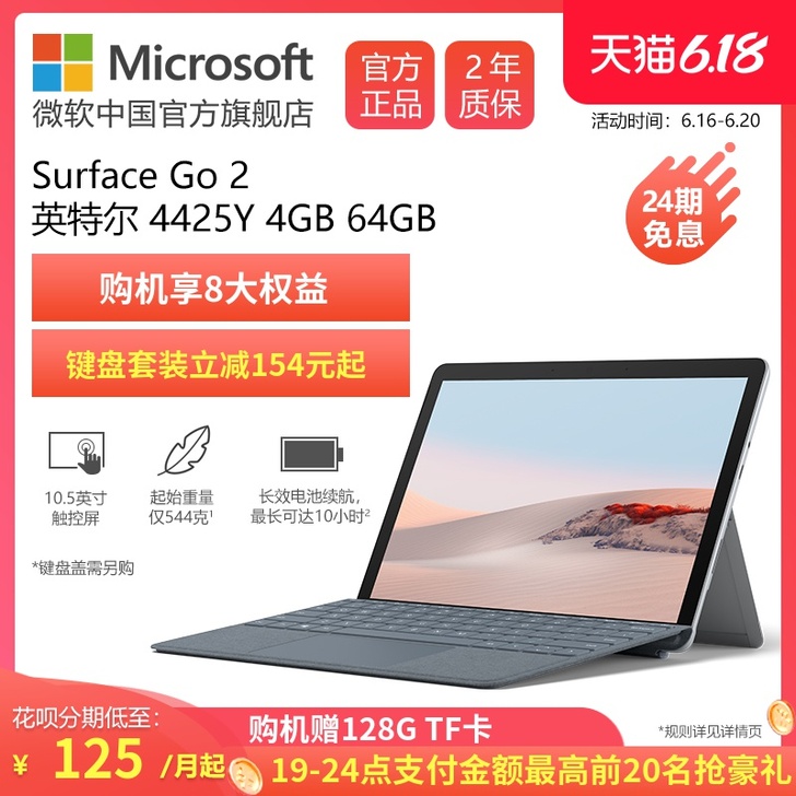 【狂欢价】Microsoft/微软 sur...