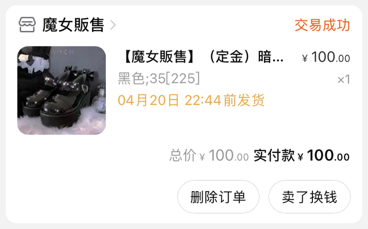 魔女贩售暗黑哥特Doll感绑带娃娃鞋