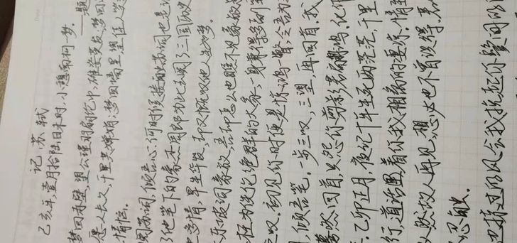 代 人 抄 书