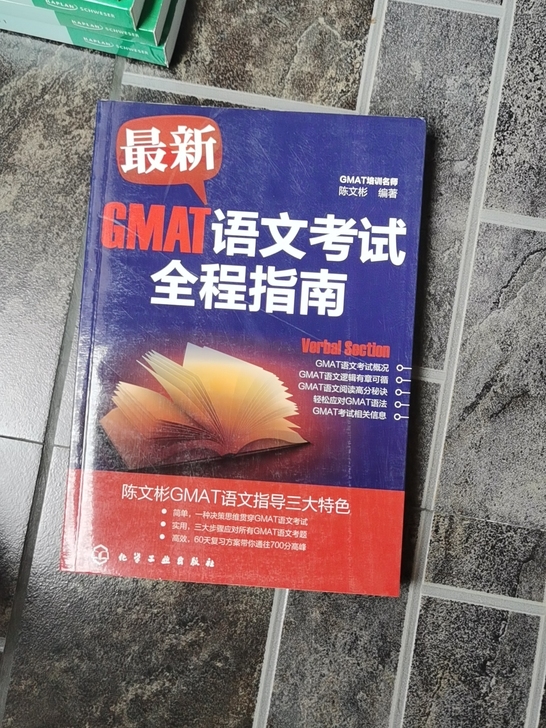 gamt语文考试指南
