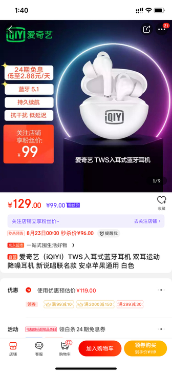 I奇异耳机，中国新说唱联名款，真无线蓝牙耳机