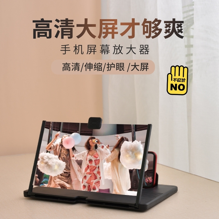 手机屏幕放大器 3D高清创意手机放大器新款...
