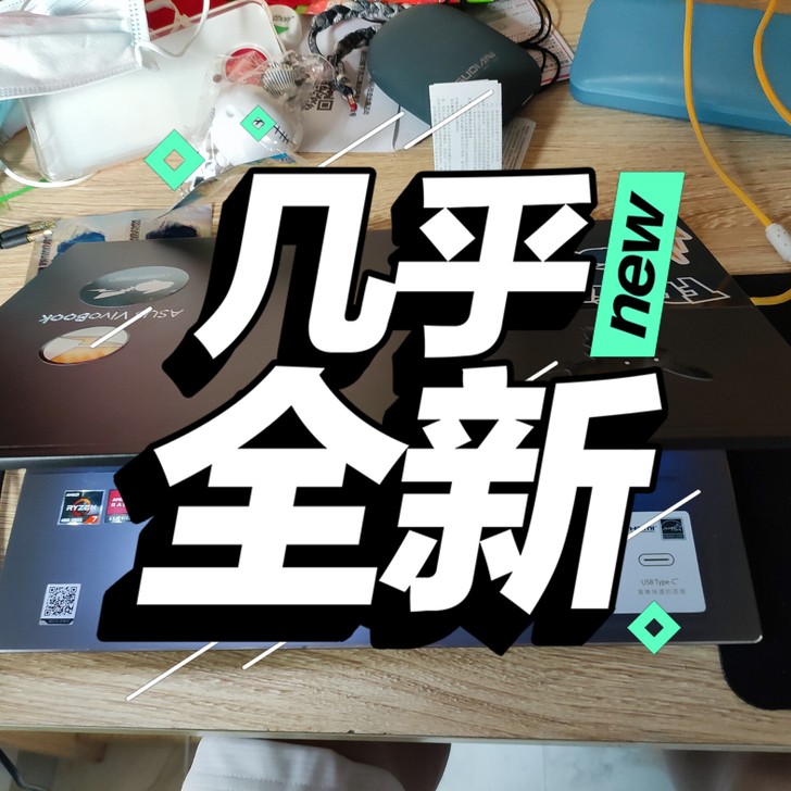 华硕vivobook 锐龙r7 4700u...