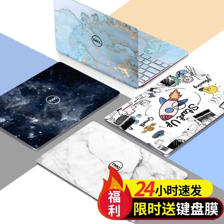 DELL戴尔G3贴纸