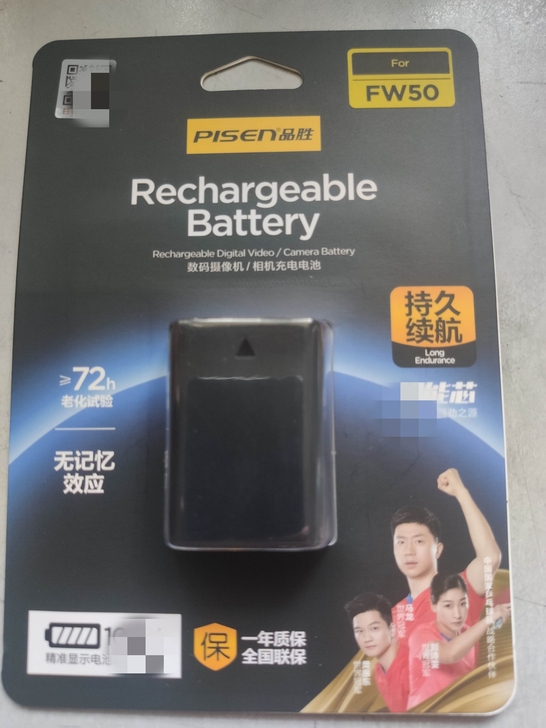 品胜NP-FW50相机电池 座充/充电器适...