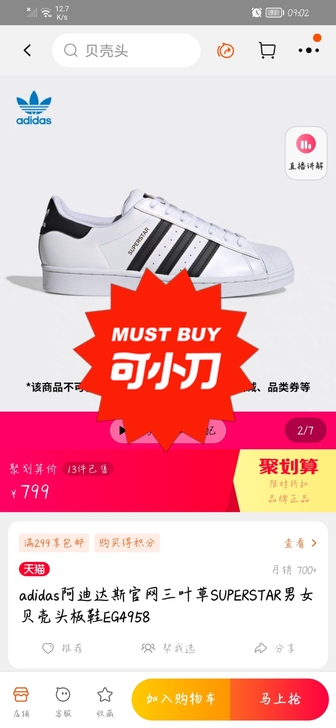 adidas阿迪达斯三叶草SUPERSTA...