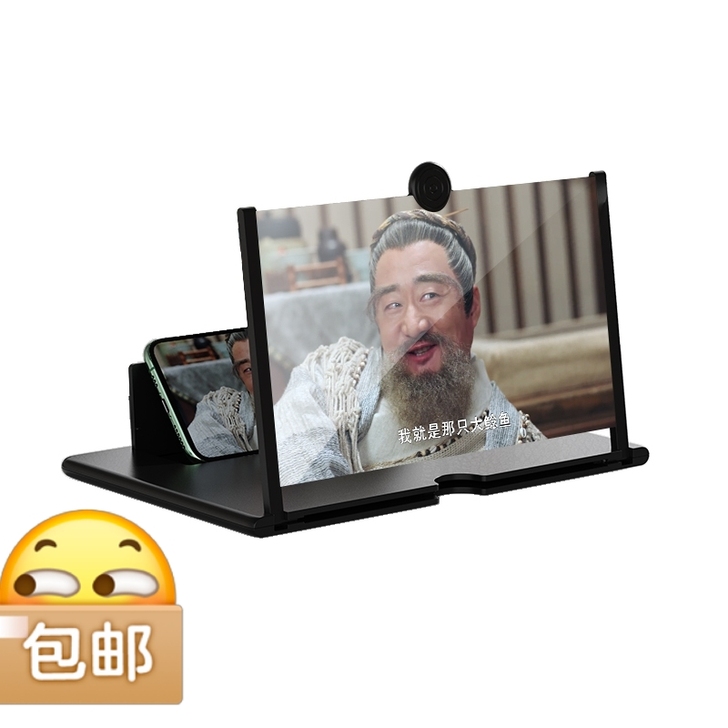手机放大器神器屏幕大屏投影护眼超清镜显示屏...