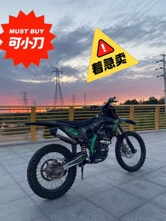 21年的出刚买一个月都没咋玩过250的