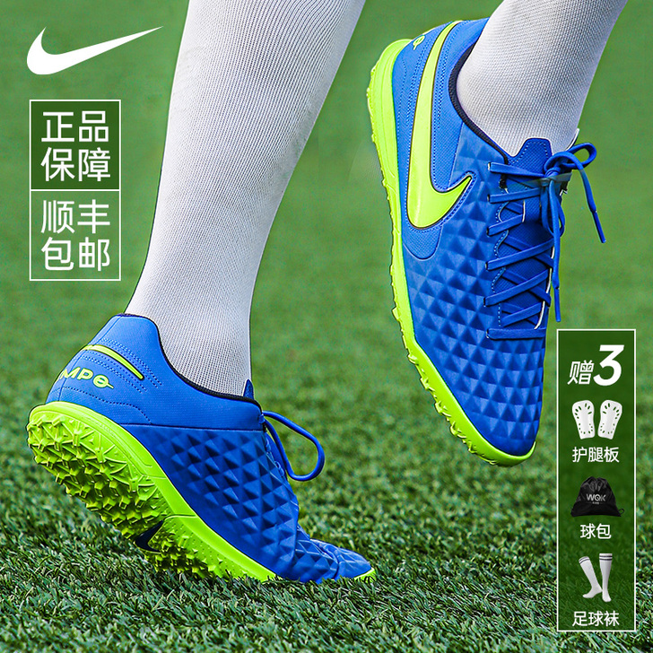 Nike/耐克 足球鞋
