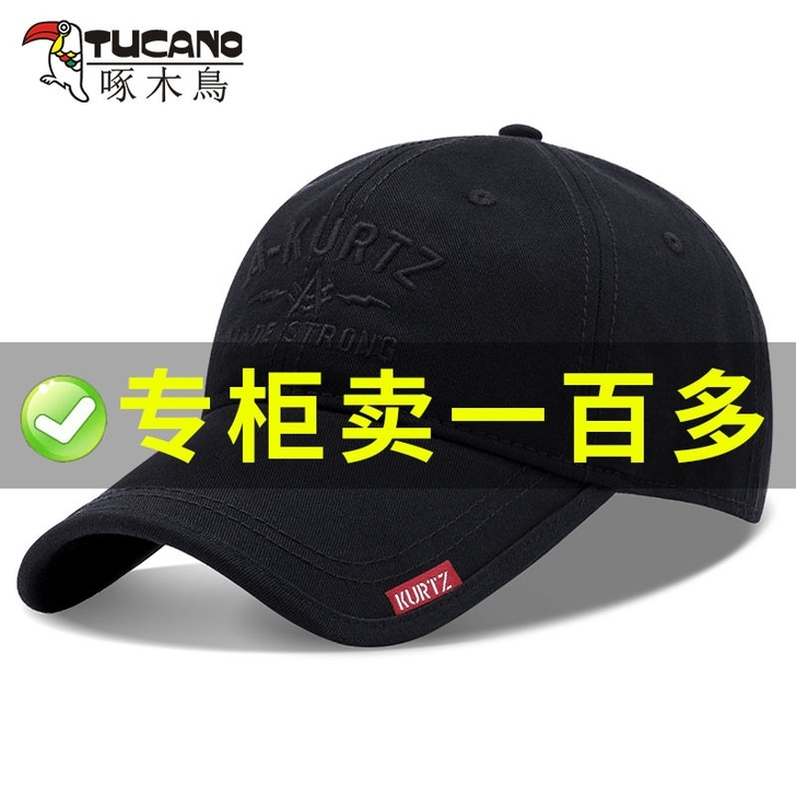 啄木鸟帽子男士春夏季遮阳棒球帽韩版潮休闲青...