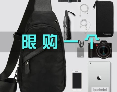 【狂欢价】2018新款胸包男士包包单肩斜挎...