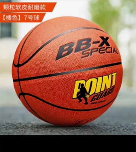 战舰正品室外耐磨牛皮真皮手感7号成人比赛篮...