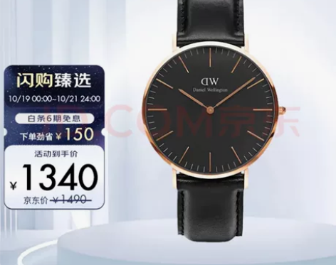 丹尼尔惠灵顿（DanielWellingt...