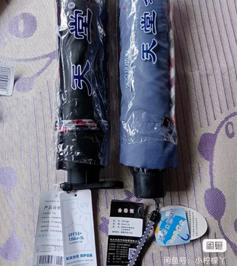 全新三折伞，天堂伞，男女通用，晴雨两用，均...