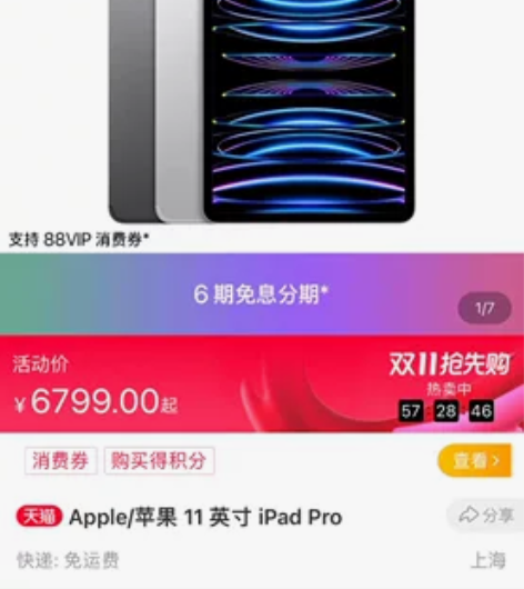 苹果平板 Apple iPad pro  ...