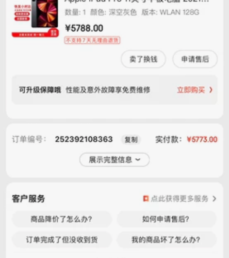 iPad pro 2021,入手半个月,几...