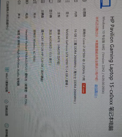 hp暗影精灵15.6寸笔记本，带小键盘，个...