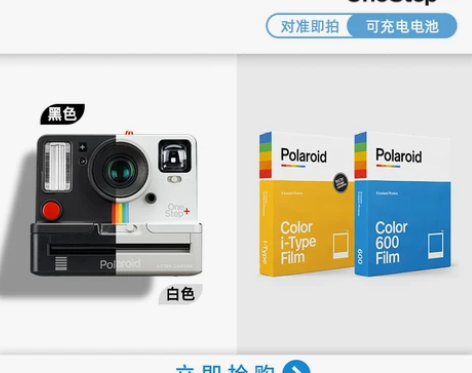 官方Polaroid OneStep+宝丽...