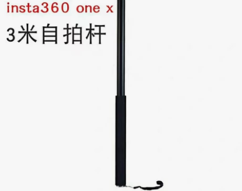 [火]insta360 ONE X自拍杆[...