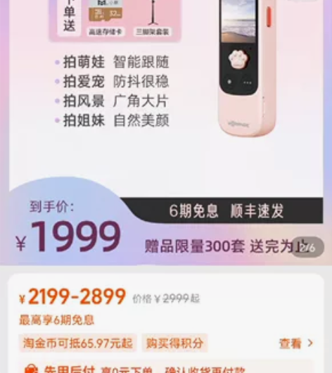 全新橙影云台相机vlog智能摄影机m1 p...