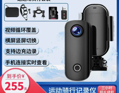 摄徒c100拇指相机摩托车行车记录仪全景3...