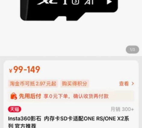 闪迪64g高速内存卡 Insta360原装...