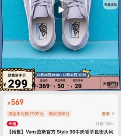 vans香芋牛奶板鞋 超韩 37.5全新带...