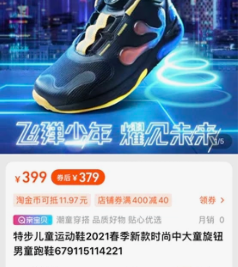 转一双全新特步钮扣鞋，38码内长240，适...