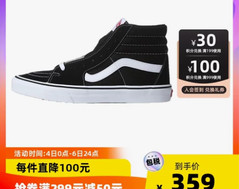 【自营】Vans范斯SK8-Hi高帮板鞋休...