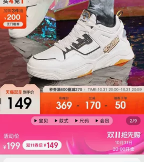 【范丞丞同款】特步板鞋男鞋2022冬季新款...
