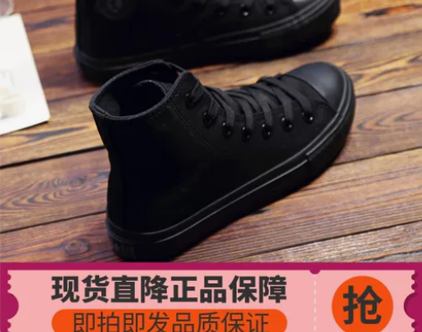 环球全黑色高帮纯黑色帆布鞋女学生鞋板鞋