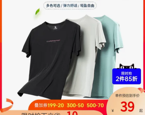 Camel/骆驼 男士T恤 感兴趣的话点“...