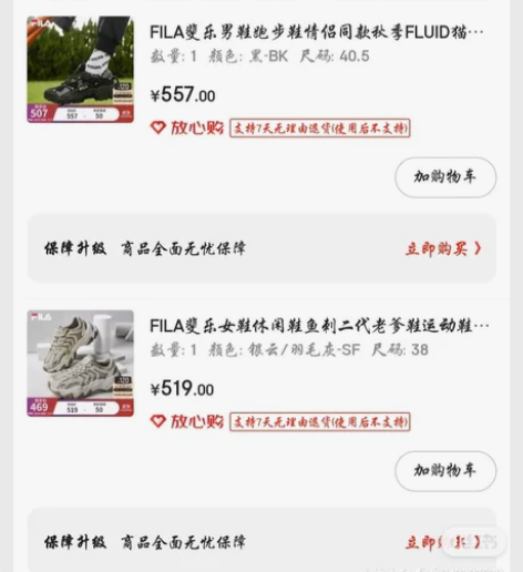 斐乐鱼刺二代 不可换尺码 感兴趣的话点“我...