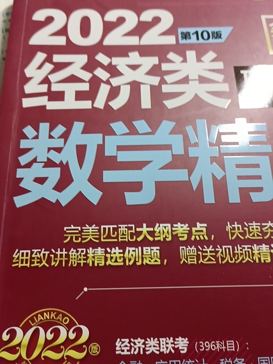 数学经典全新
