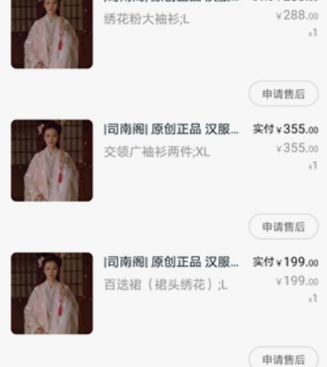 司南阁汉服 感兴趣的话点“我想要”和我私聊...