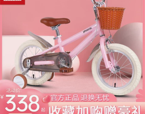 【健康狂欢价】官方旗舰凤凰儿童自行车14/...