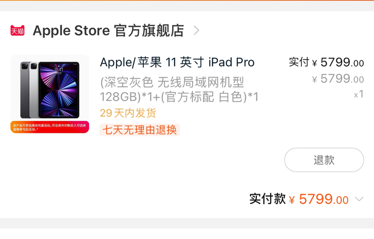 出教育优惠Apple/苹果 iPad  p...