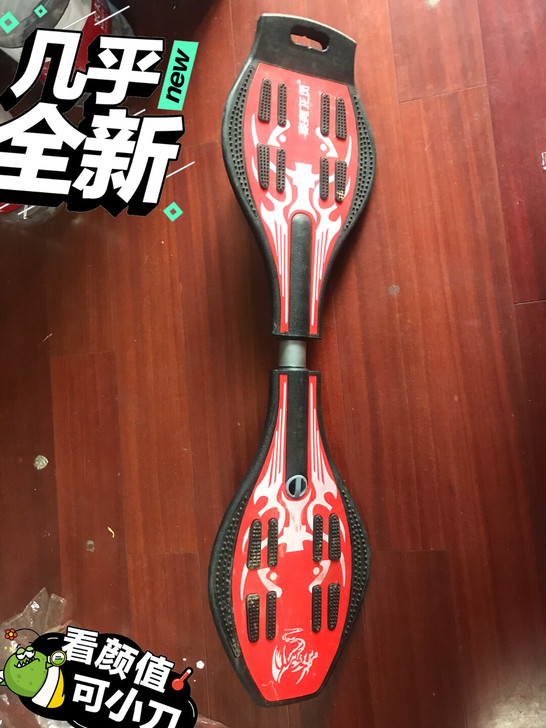 两滑板孩子大了，很少滑了，闲置，实体店购买...