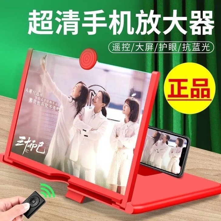 【正品】手机屏幕放大器看视频护眼防辐射3D...