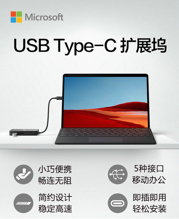 Microsoft/微软4USB-c转Ty...