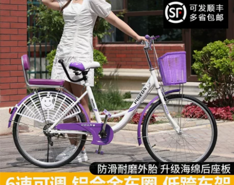 飞鸽自行车女轻便时尚上班成年人学生变速女式...