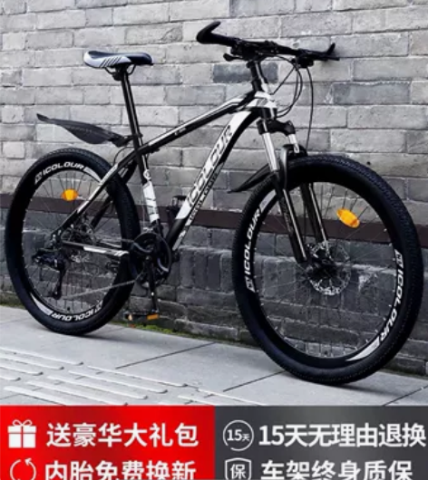 有急事回老家，现有山地自行车一辆，需要转出...