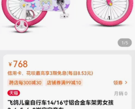 飞鸽16寸自行车，原价398。仅限大连开发...