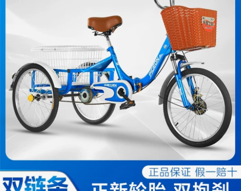 飞鸽老人代步车老年三轮车人力车脚踏自行车成...