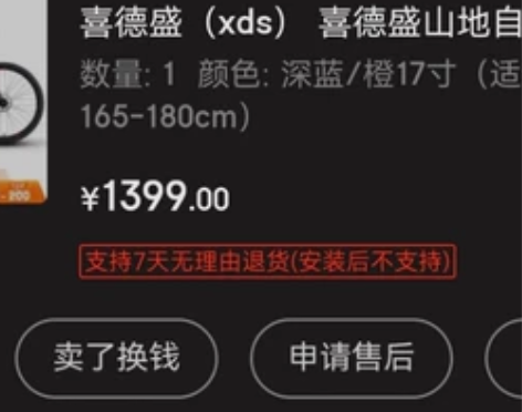 喜德盛黑客350 9月份购买，骑行不到10...