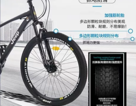 吉普26英寸自行车京东全新未开封 感兴趣的...