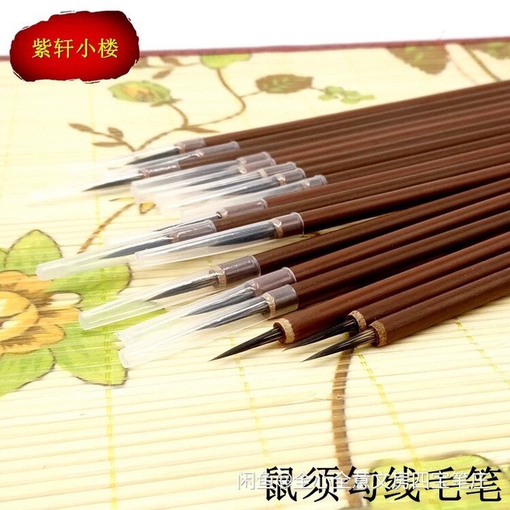 鼠须勾线笔 初学者国画工笔白描花枝俏小依文...