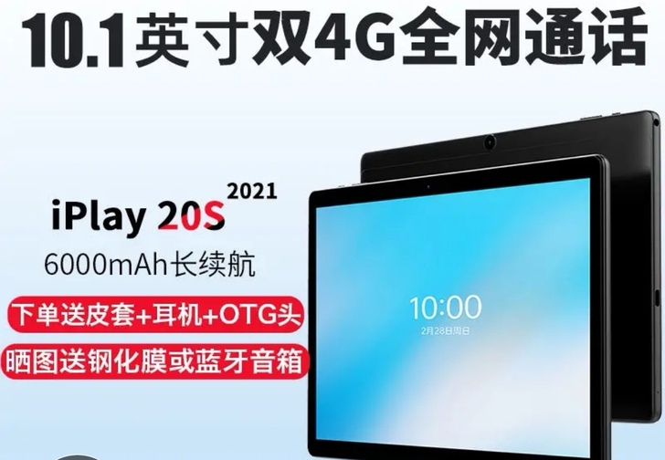 64G酷比魔方iplay20S 安卓64G...
